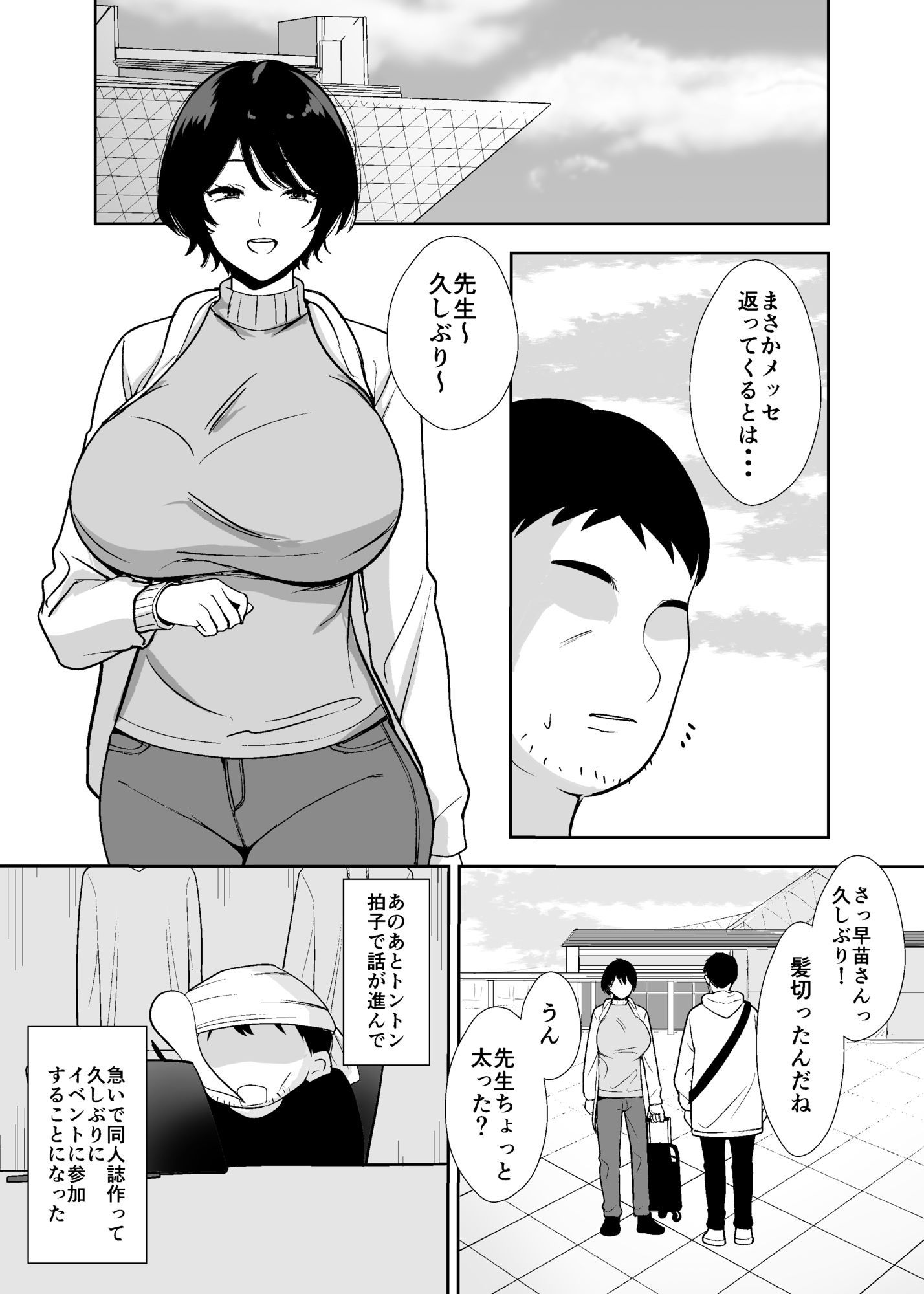 つばきあるお堂  総集編  -不貞- サンプル画像5