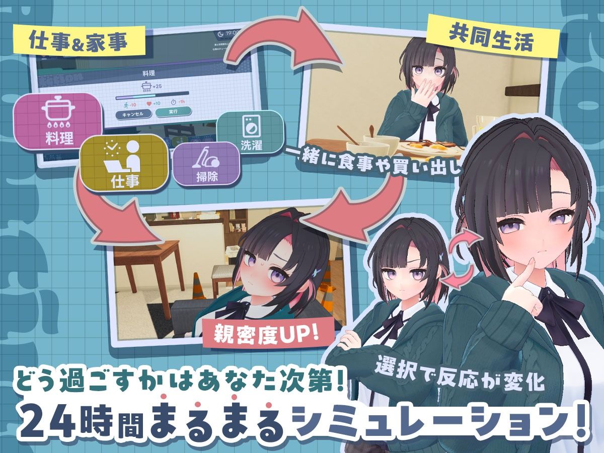 できる後輩アオイちゃん！〜二人ぐらし始まっちゃいました〜 サンプル画像2