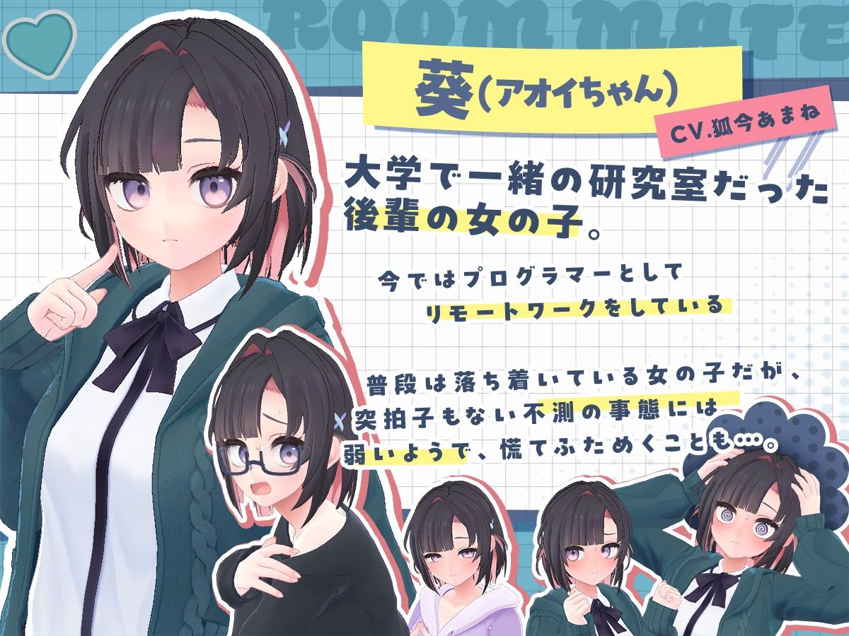 できる後輩アオイちゃん！〜二人ぐらし始まっちゃいました〜 サンプル画像3