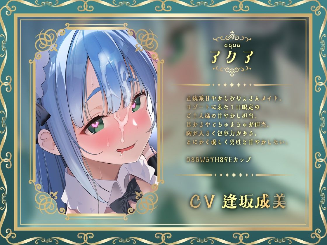 どすけべクワトロ・メイドinリゾートホテル〜4人のメイドたちのえちえちなおもてなし〜 サンプル画像1