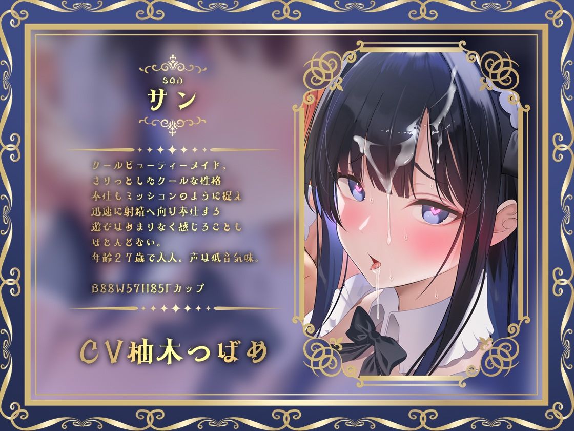 どすけべクワトロ・メイドinリゾートホテル〜4人のメイドたちのえちえちなおもてなし〜 サンプル画像2