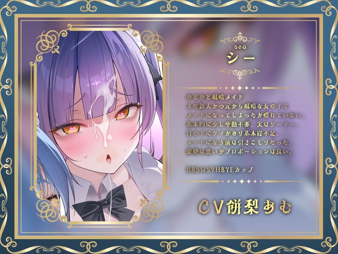 どすけべクワトロ・メイドinリゾートホテル〜4人のメイドたちのえちえちなおもてなし〜 サンプル画像3