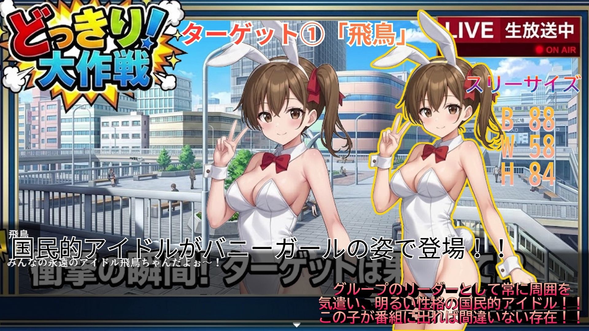どっきり大作戦:市民たちの無自覚な逆襲 サンプル画像1
