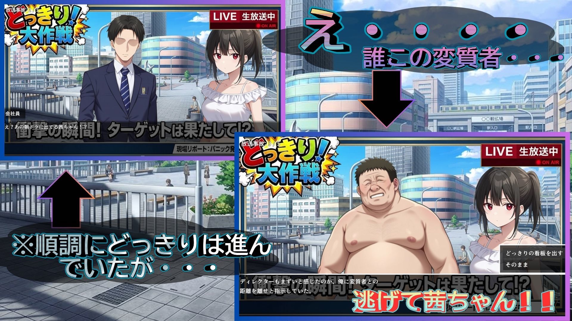 どっきり大作戦:市民たちの無自覚な逆襲 サンプル画像7