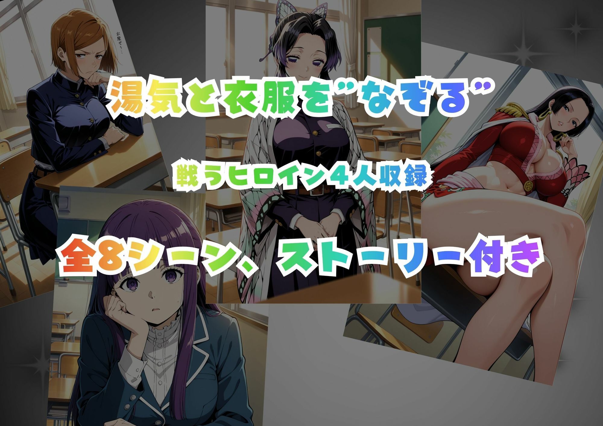 なぞってはらえ！ギリギリを狙え、ヒロイン総集編 サンプル画像1