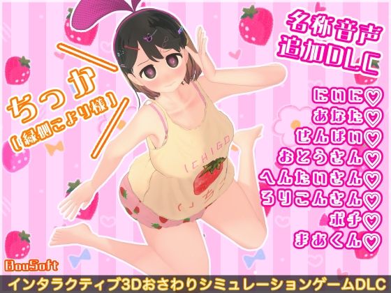 なまいき娘と見えない幽霊 名称DLC サンプル画像1