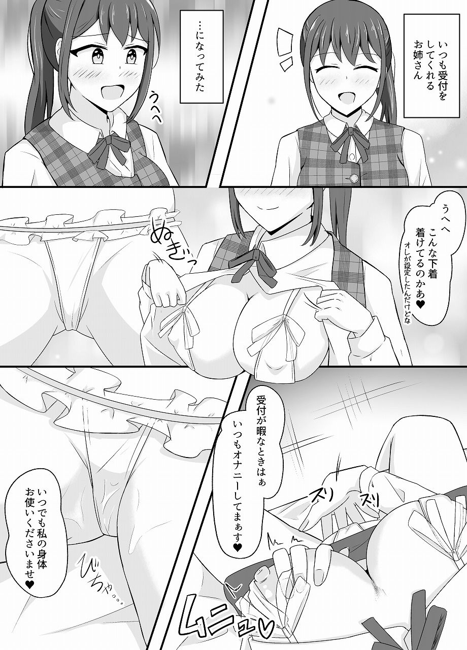 なりきりカフェにようこそ サンプル画像8