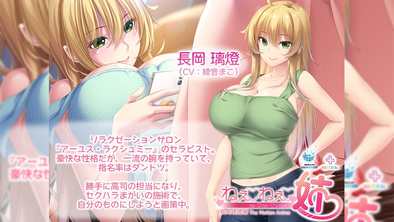 ねぇねぇ姉 長岡 璃燈編 The Motion Anime サンプル画像1