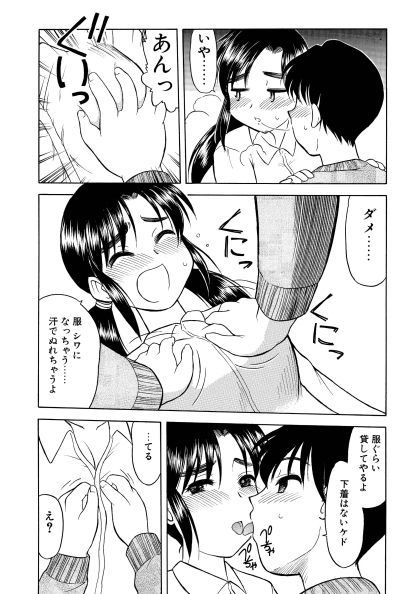 はじめてのお年頃 サンプル画像1