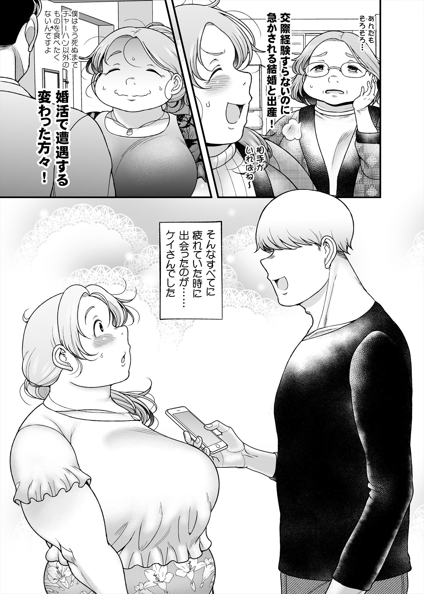はな先生、大きいつくし見つけたよ サンプル画像7