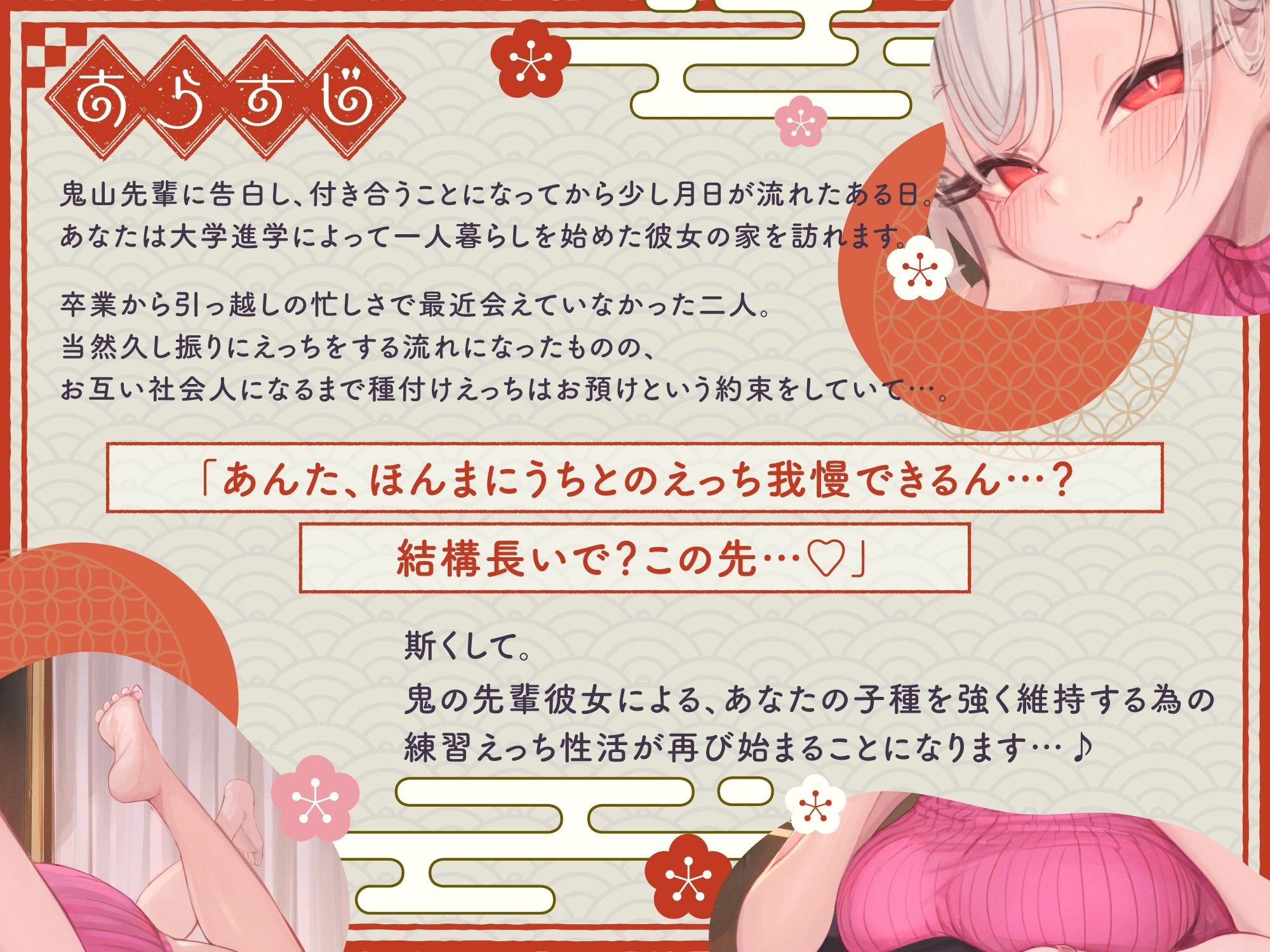はんなりいけずな鬼の先輩彼女に強い子種を搾られる京都弁子作り練習えっちAfter サンプル画像1
