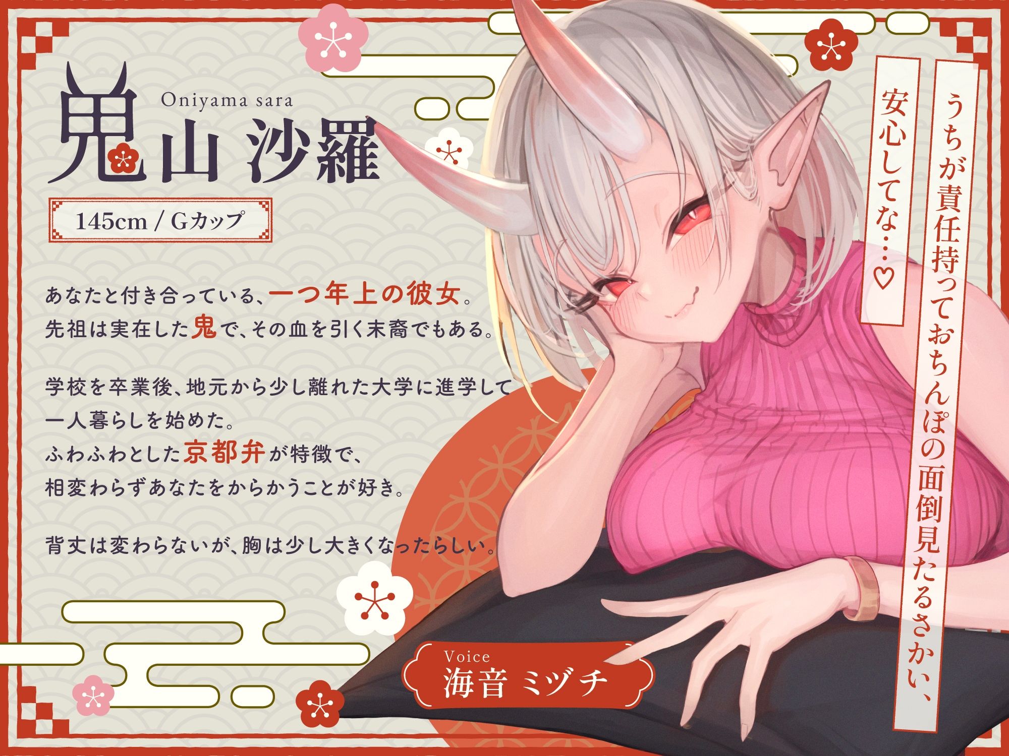はんなりいけずな鬼の先輩彼女に強い子種を搾られる京都弁子作り練習えっちAfter サンプル画像2