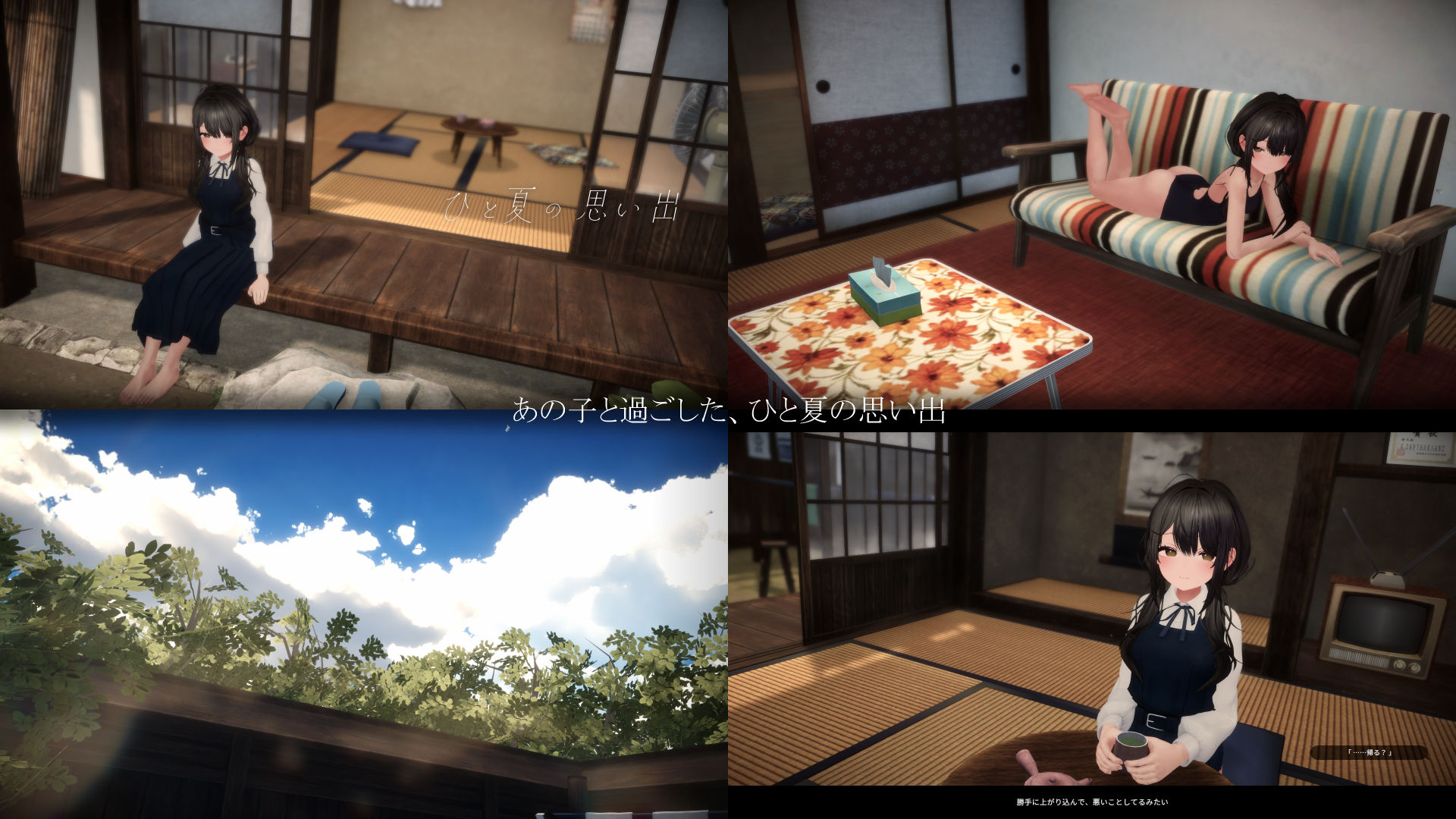ひと夏の思い出 サンプル画像1