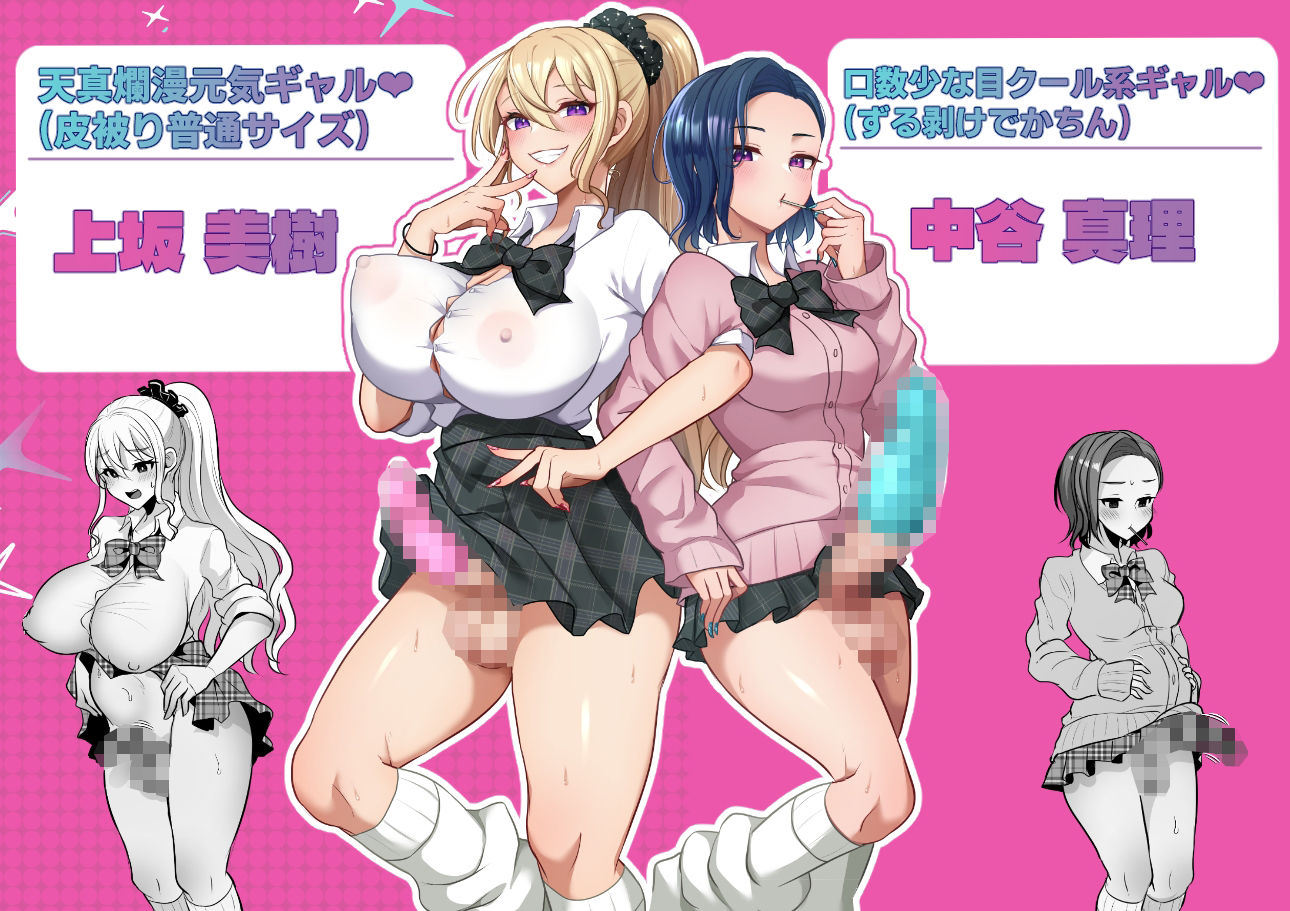 ふたなりギャルしか勝たん サンプル画像1