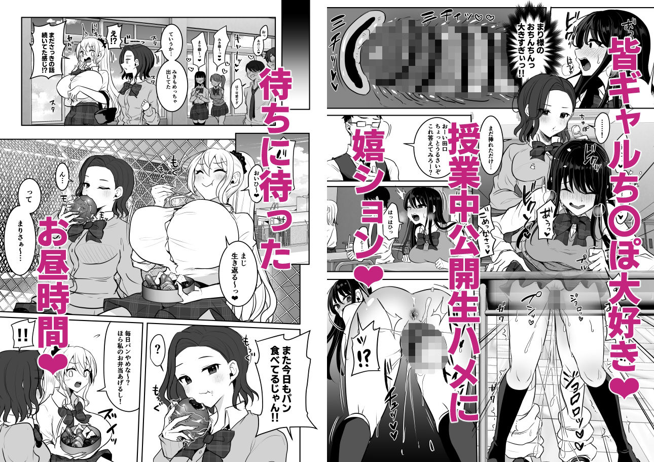 ふたなりギャルしか勝たん サンプル画像3