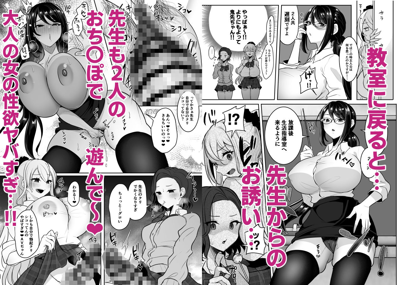 ふたなりギャルしか勝たん サンプル画像5