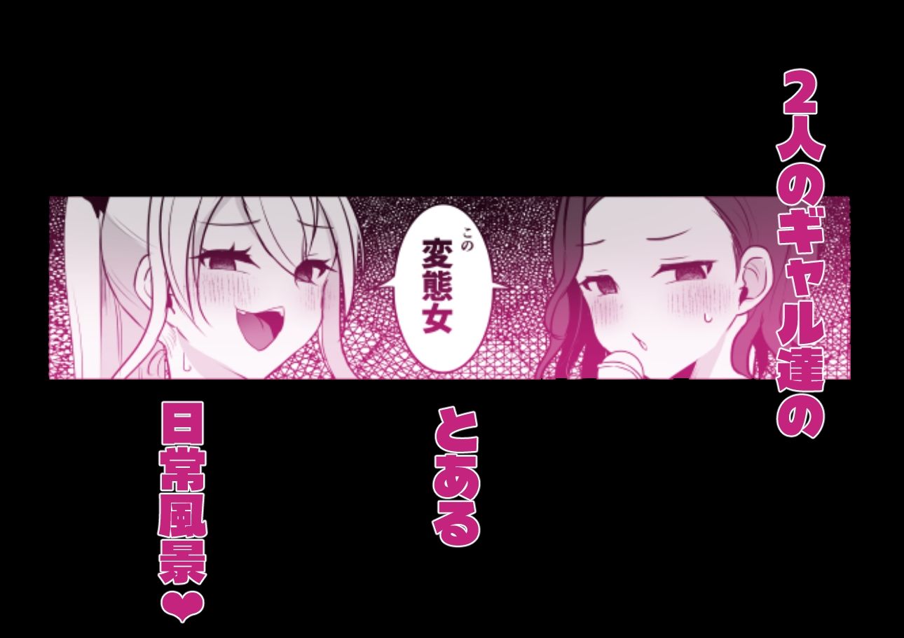 ふたなりギャルしか勝たん サンプル画像6