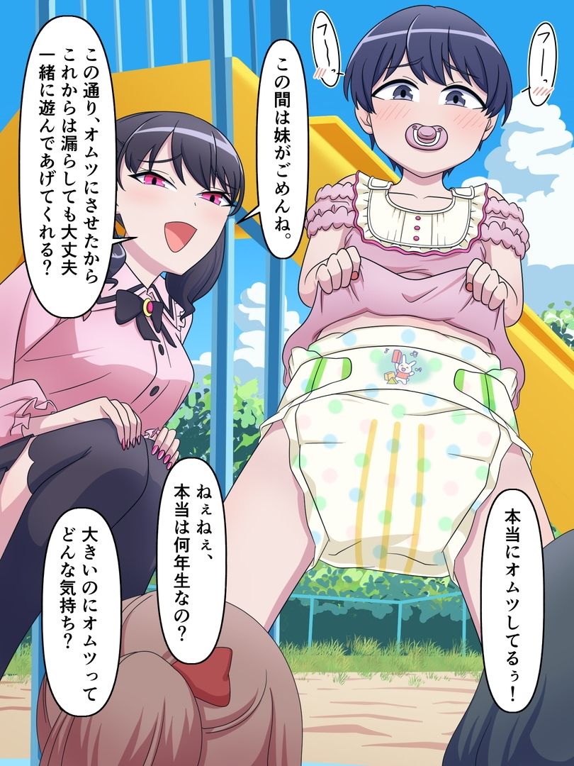 ふたなり妹には絶対敵わない！ サンプル画像4