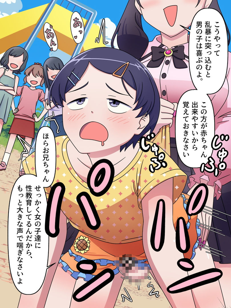 ふたなり妹には絶対敵わない！ サンプル画像5