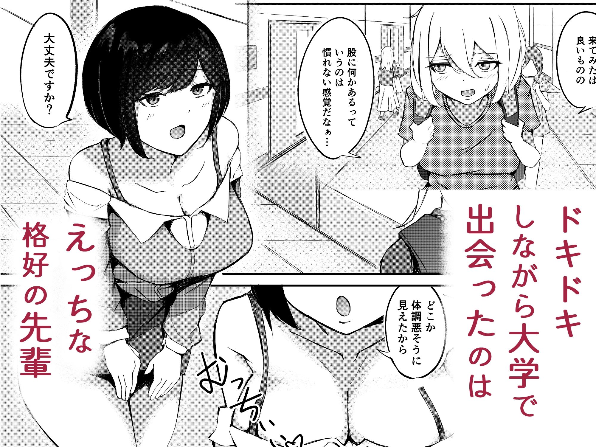 ふたなり娘のふしだら日記 サンプル画像3