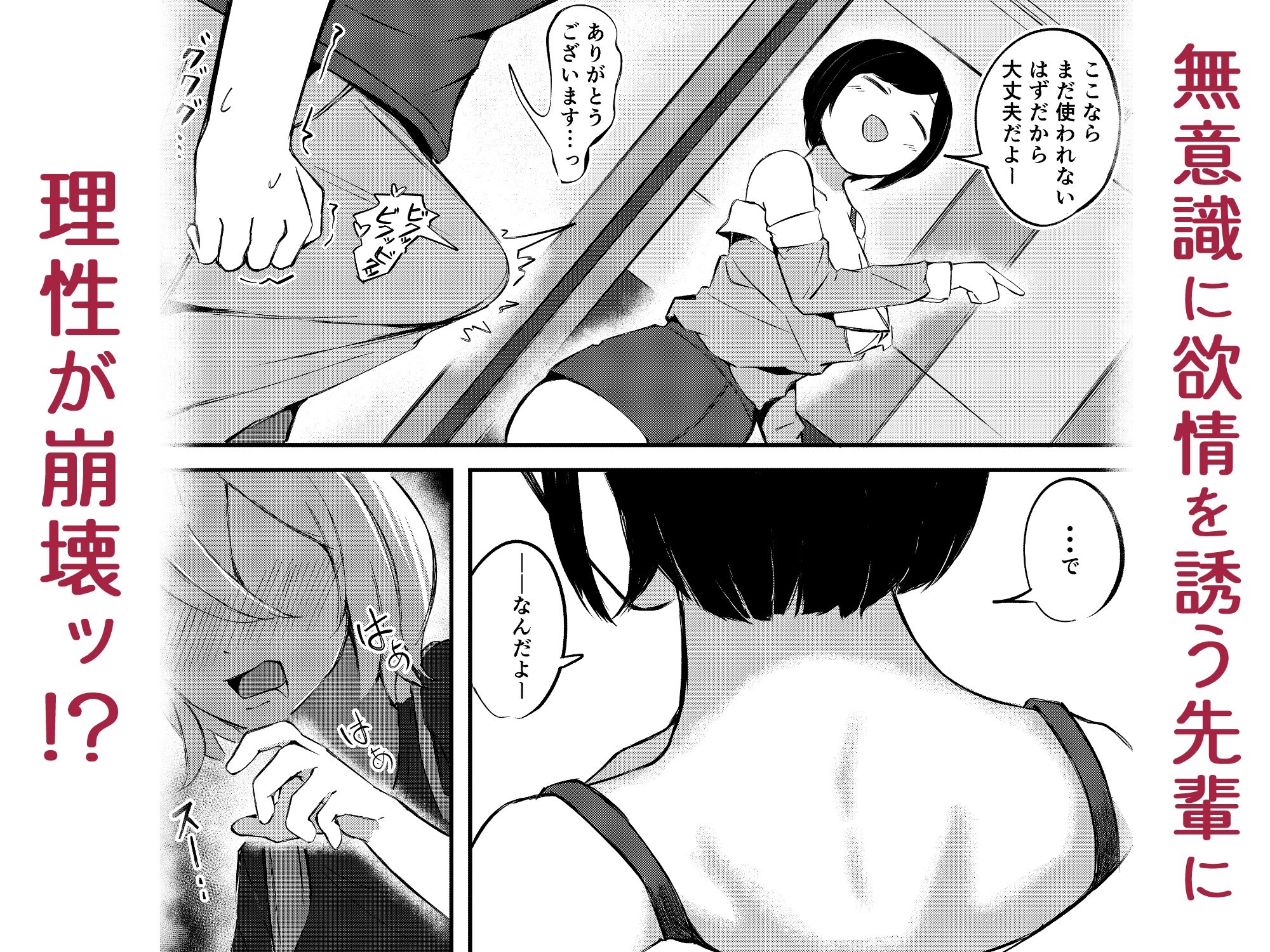 ふたなり娘のふしだら日記 サンプル画像4