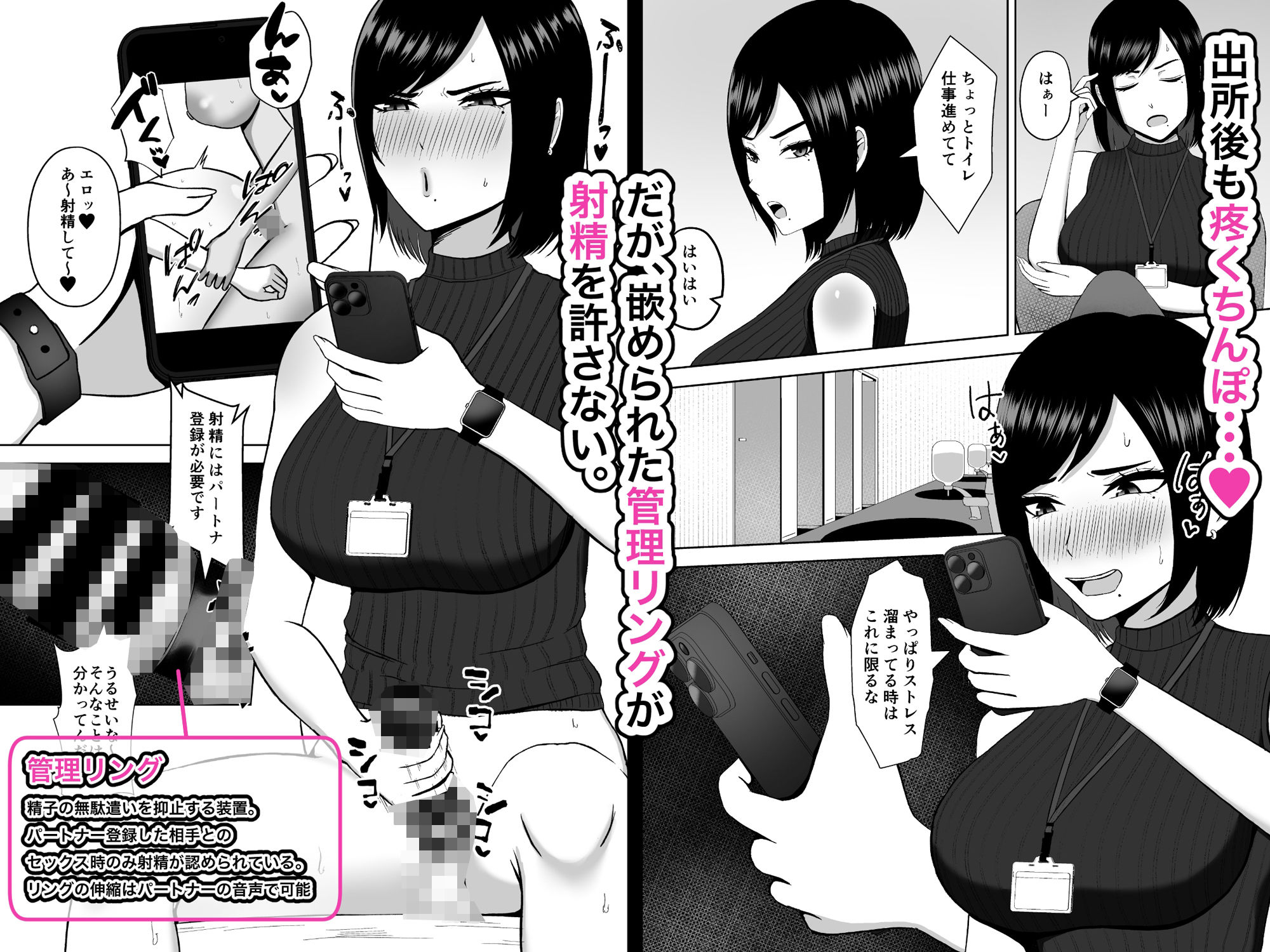 ふたなり搾精刑務所2 出所後、バリキャリ女になった私はふたなりちんぽの快楽で堕ちていく サンプル画像2