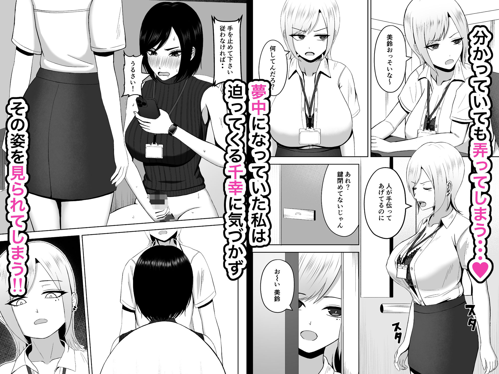 ふたなり搾精刑務所2 出所後、バリキャリ女になった私はふたなりちんぽの快楽で堕ちていく サンプル画像3