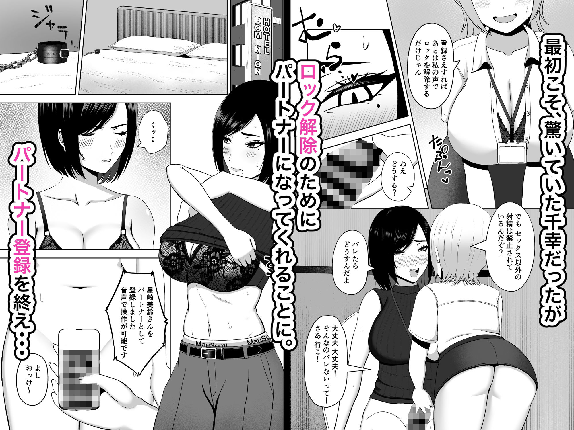 ふたなり搾精刑務所2 出所後、バリキャリ女になった私はふたなりちんぽの快楽で堕ちていく サンプル画像4