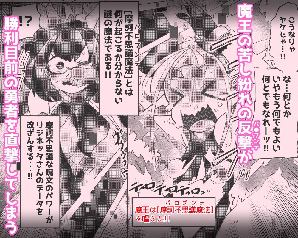 ふた勇者。そして敗北へ… サンプル画像3