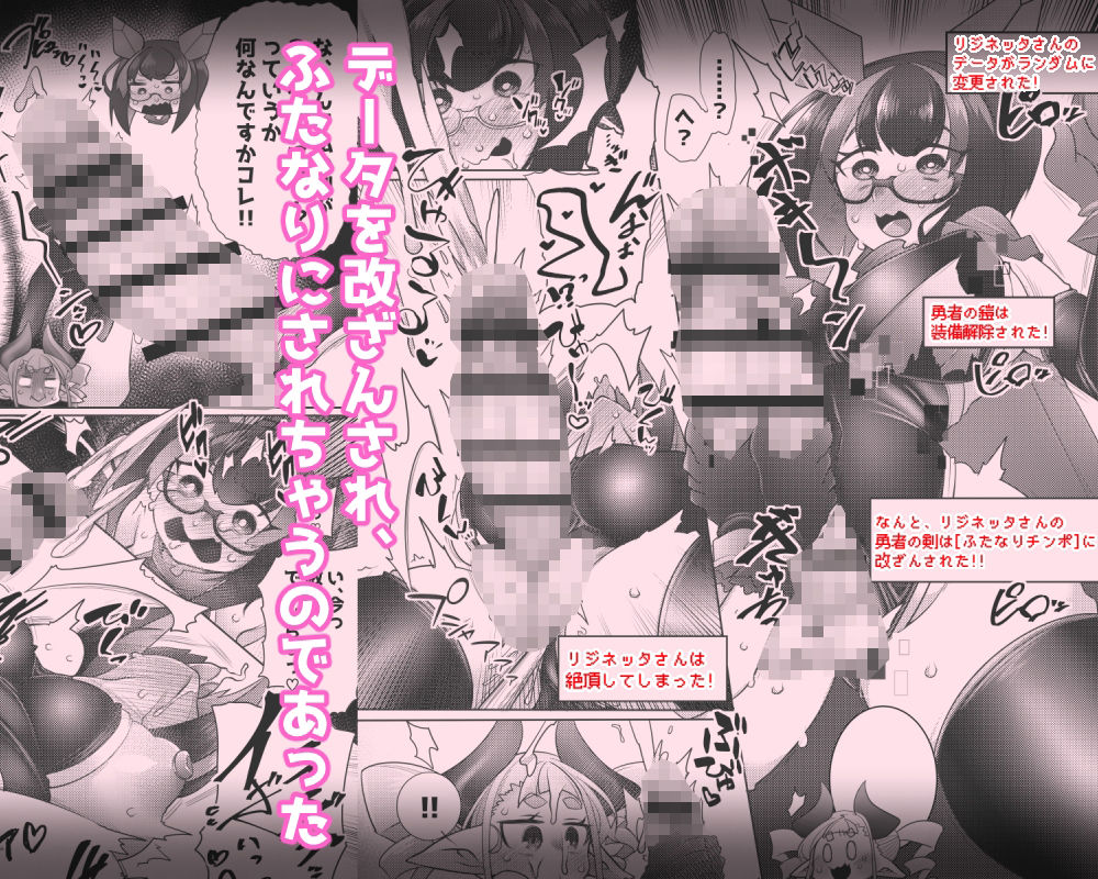 ふた勇者。そして敗北へ… サンプル画像4