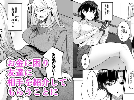 ふた活、はじめました サンプル画像1