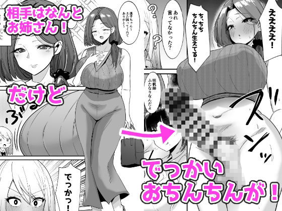 ふた活、はじめました サンプル画像2