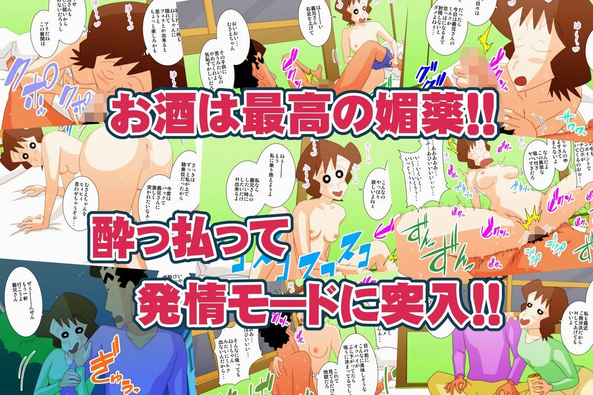 ほろ酔い義妹は淫乱娘！！  〜酒の力で性欲開放〜 サンプル画像1