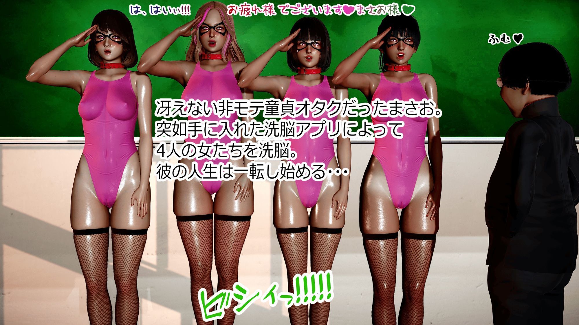 まさおのハーレム化計画No.2 サンプル画像2