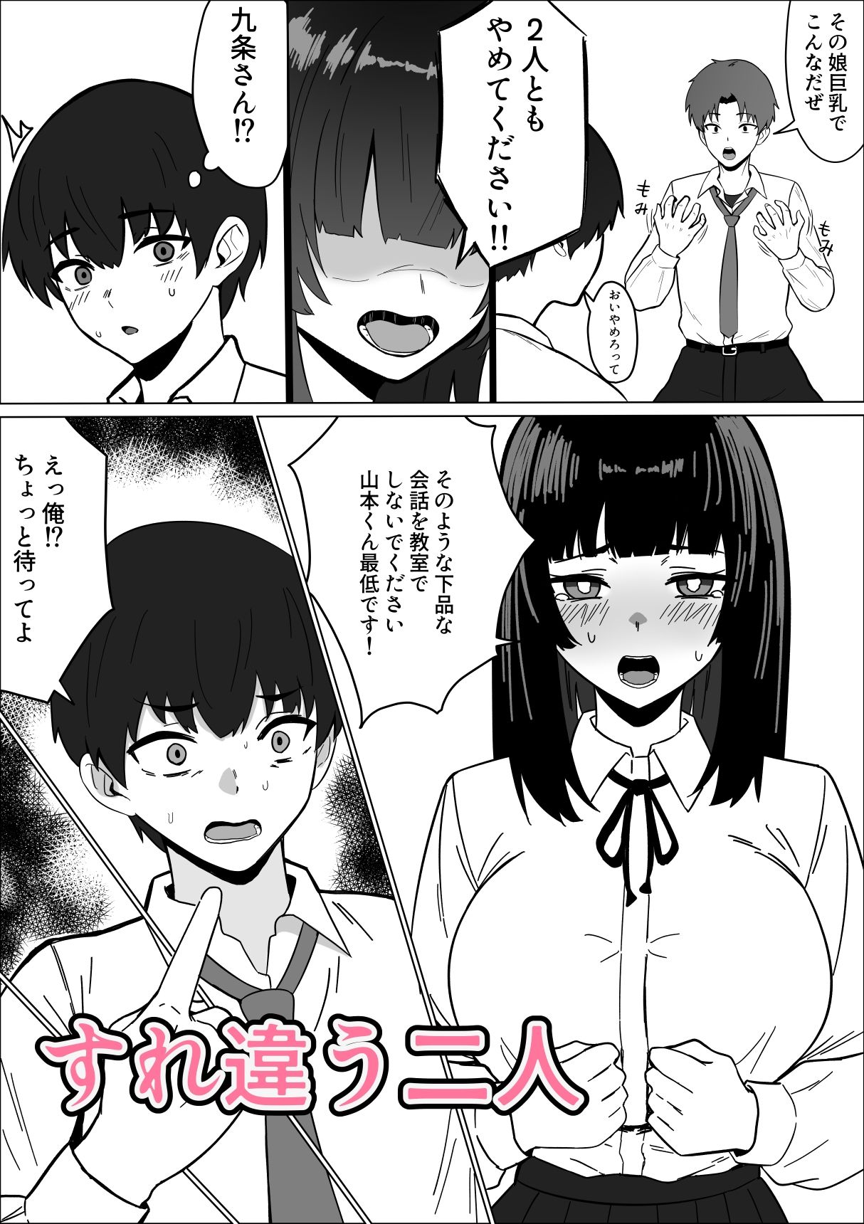 まじめな生徒会長が俺のニオイでオナニーしている件 サンプル画像2