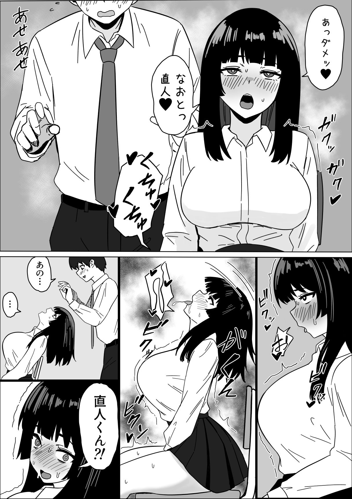 まじめな生徒会長が俺のニオイでオナニーしている件 サンプル画像5