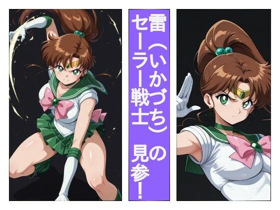 まる姦Freaks 04 電撃 サンプル画像1