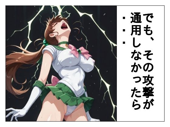 まる姦Freaks 04 電撃 サンプル画像3
