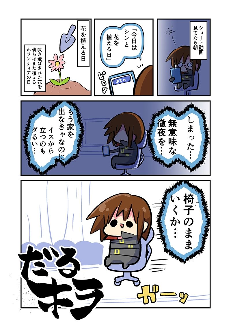 みんな自由でまいっタネ！9 サンプル画像1