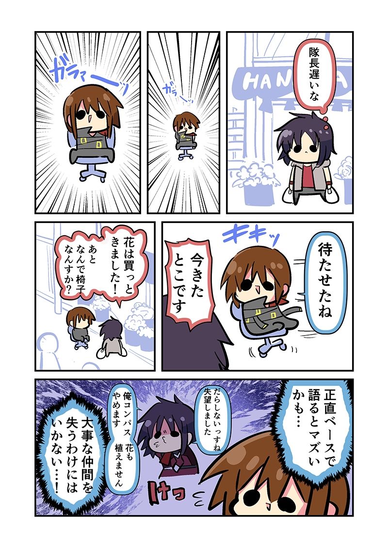 みんな自由でまいっタネ！9 サンプル画像2
