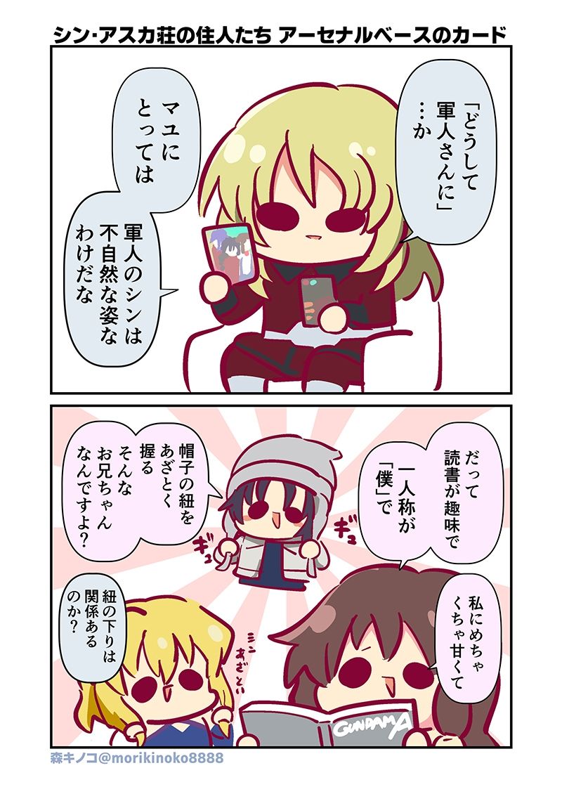 みんな自由でまいっタネ！9 サンプル画像3