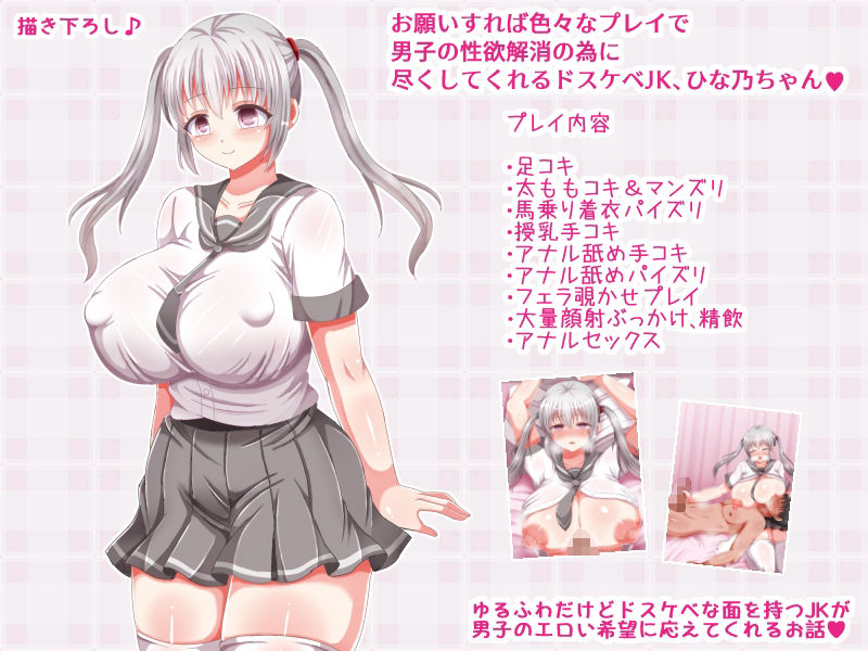 むちむちエロいJKが…射精のお世話いっぱいしちゃうんだからね サンプル画像4