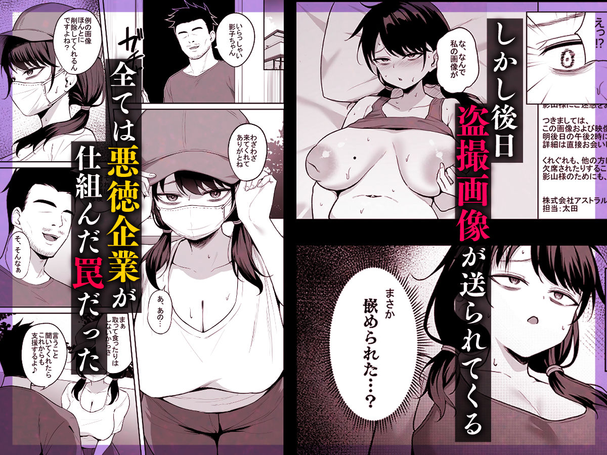 むちむち陰キャ配信者が堕ちるまで サンプル画像3