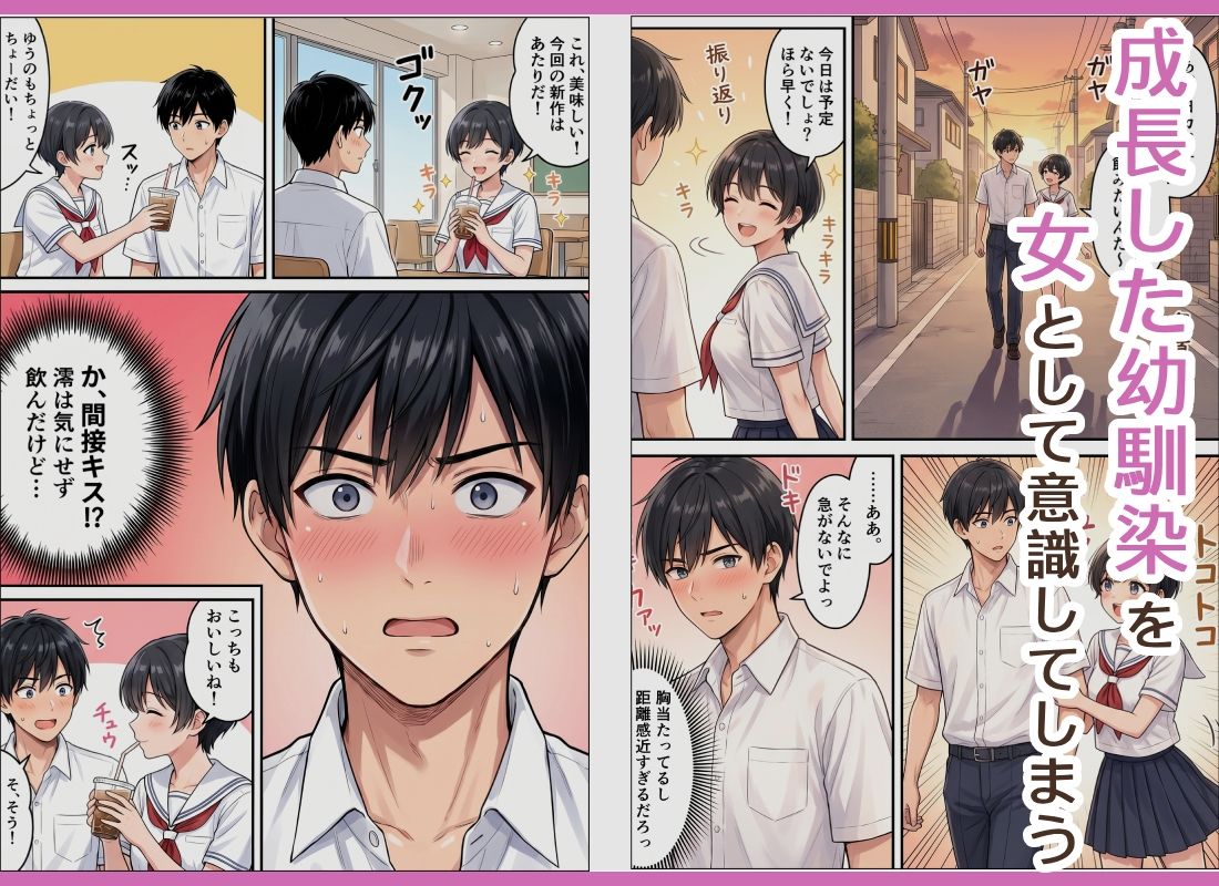 むっちり成長したボーイッシュ幼馴染がエロすぎる！ サンプル画像2