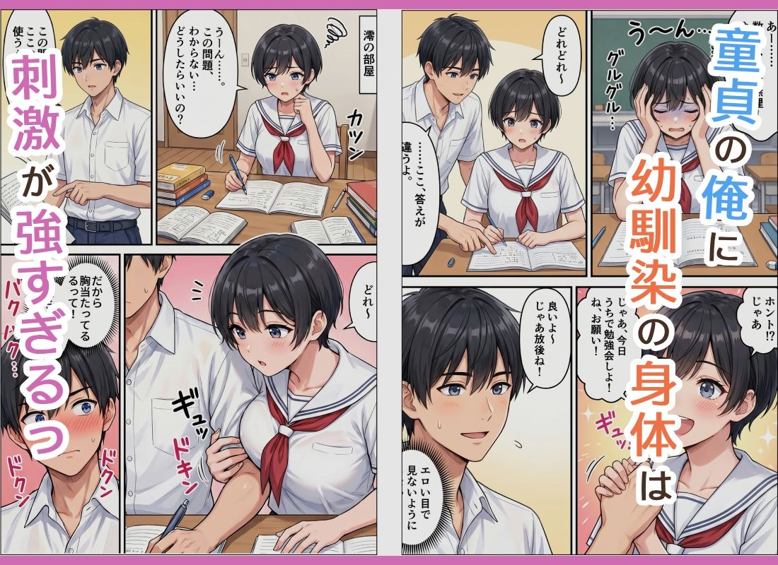 むっちり成長したボーイッシュ幼馴染がエロすぎる！ サンプル画像3