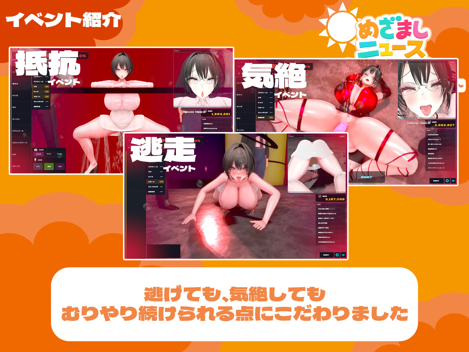 めざましニュースシミュレーター 〜無表情アナの’初鳴き’生放送〜 サンプル画像3