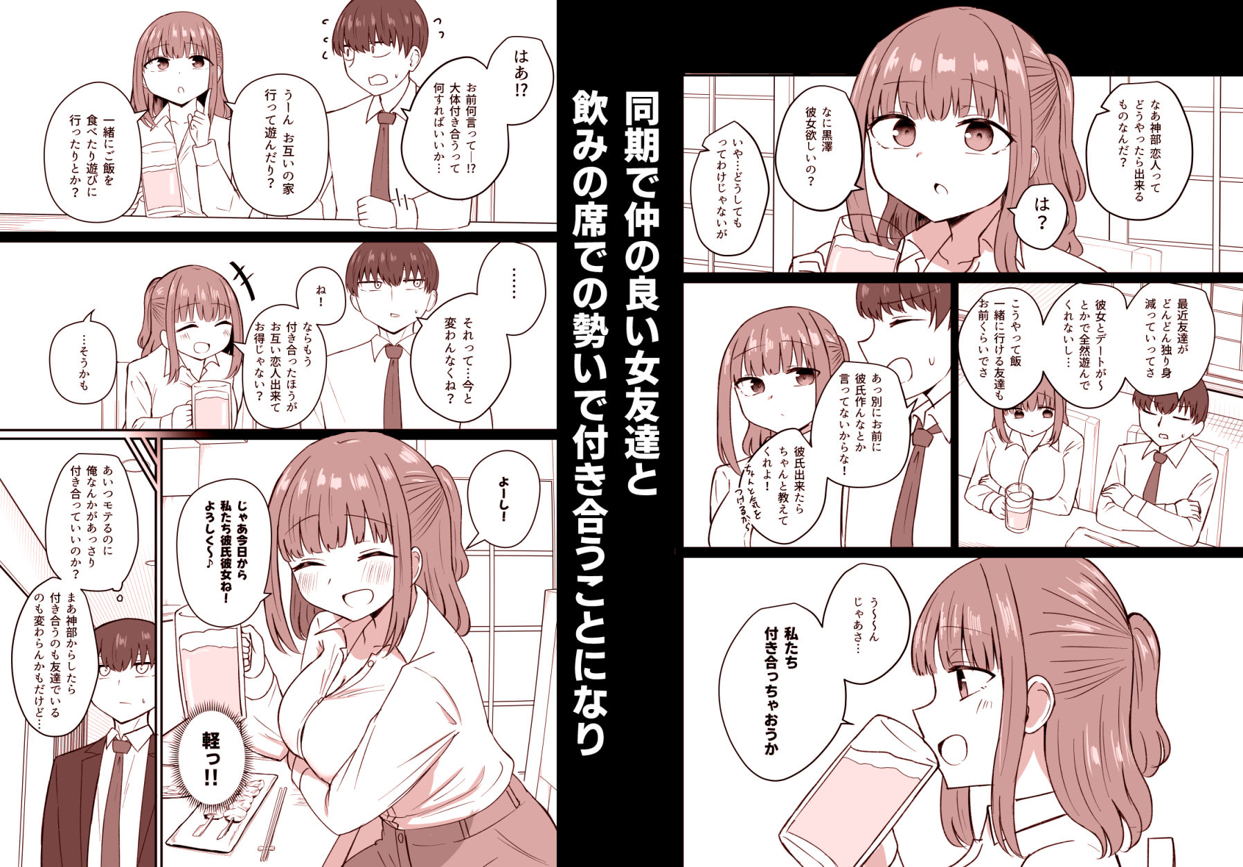 もう今まで通りじゃイけない！ サンプル画像1