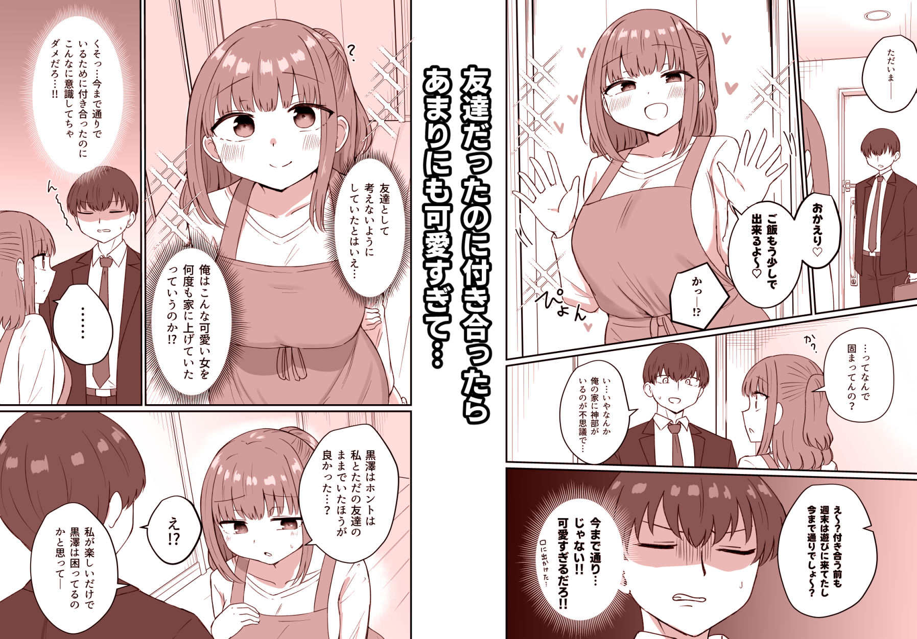 もう今まで通りじゃイけない！ サンプル画像2