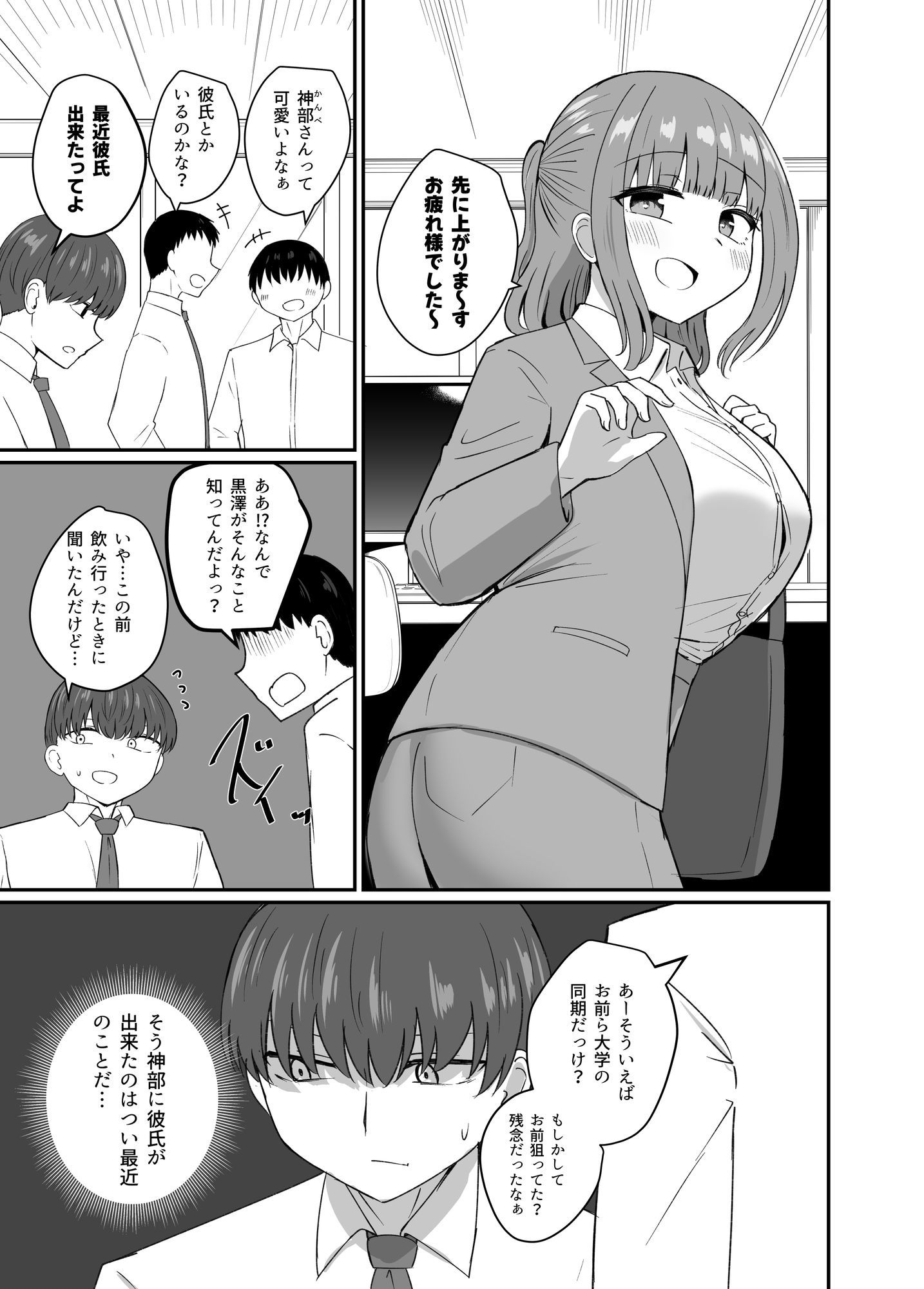 もう今まで通りじゃイけない！ サンプル画像5