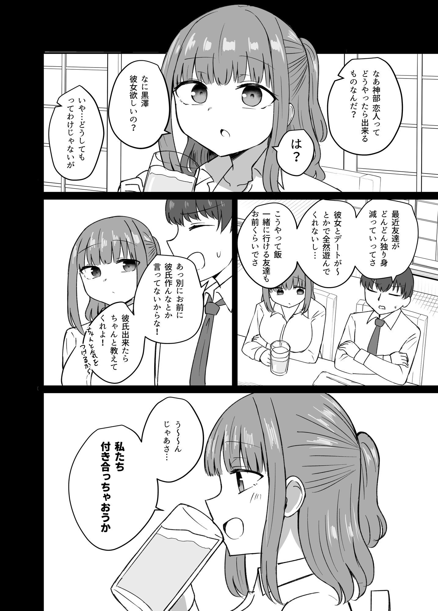 もう今まで通りじゃイけない！ サンプル画像6